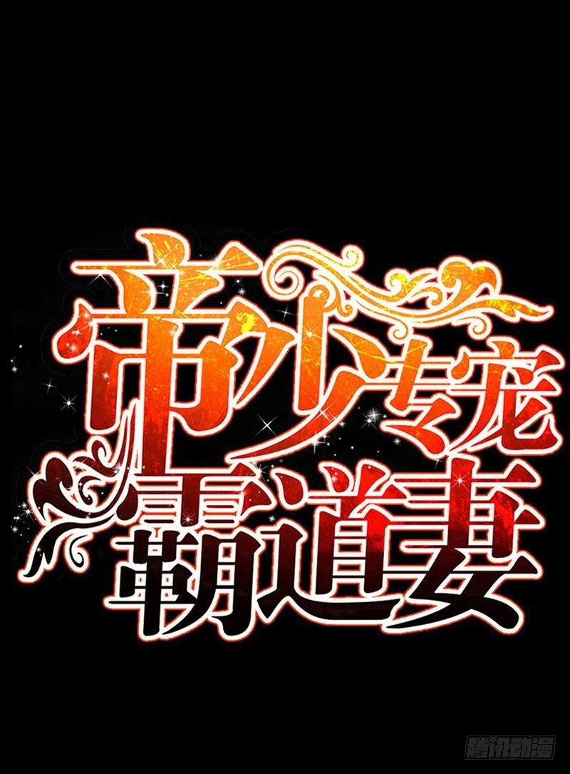 第185话 暗夜帝国遇袭0
