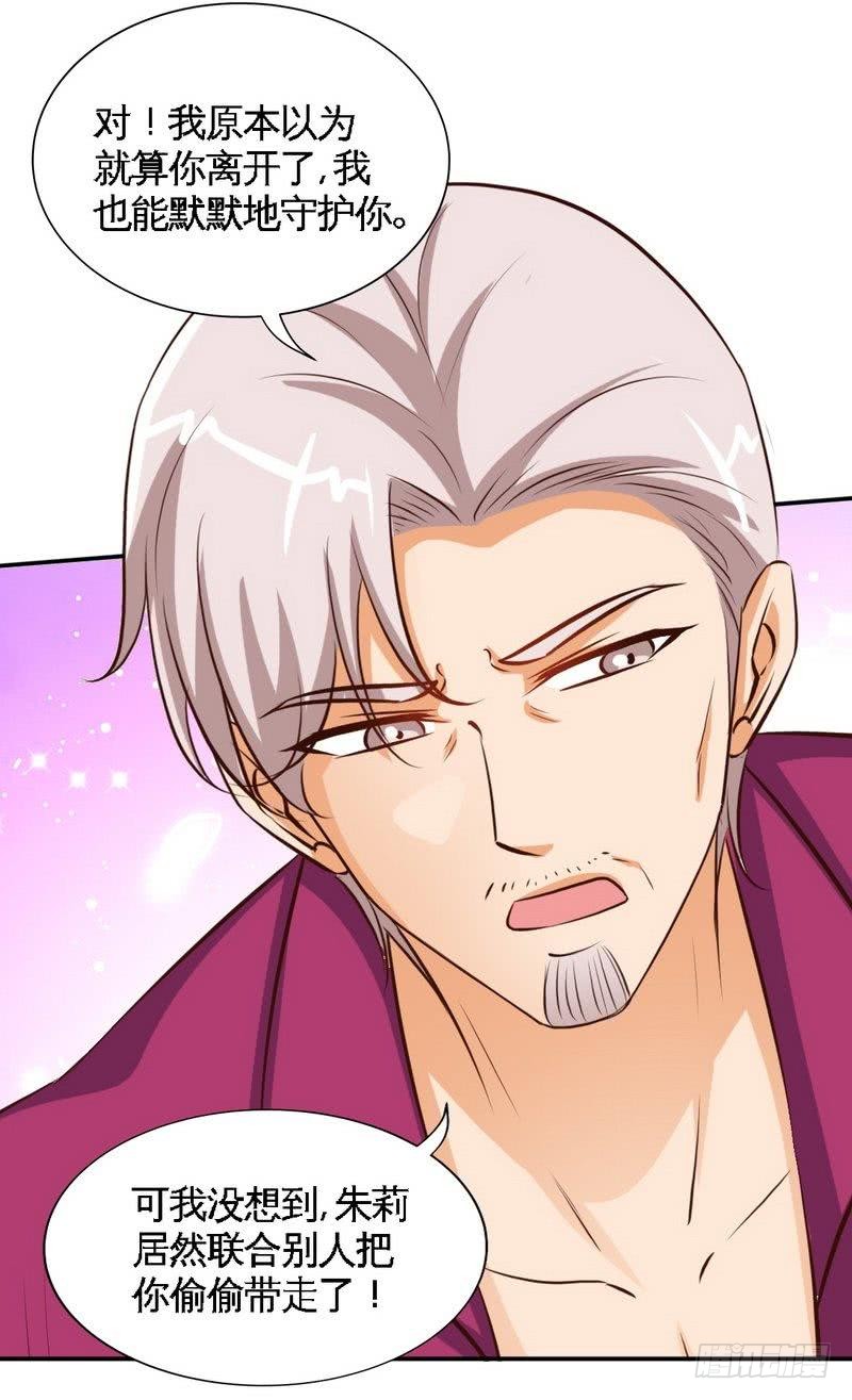 第185话 暗夜帝国遇袭13