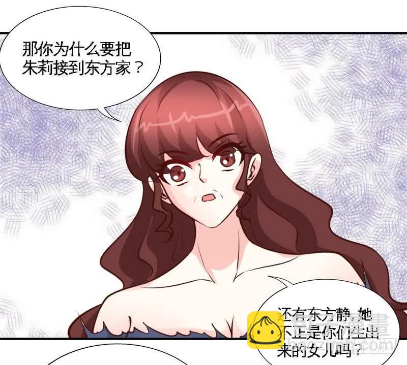 第185话 暗夜帝国遇袭14