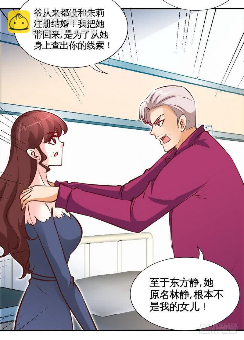 第185话 暗夜帝国遇袭15