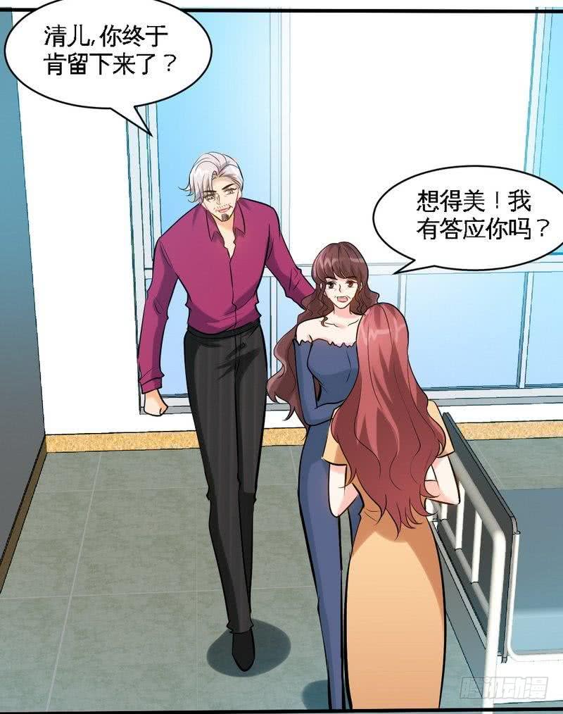 第185话 暗夜帝国遇袭23