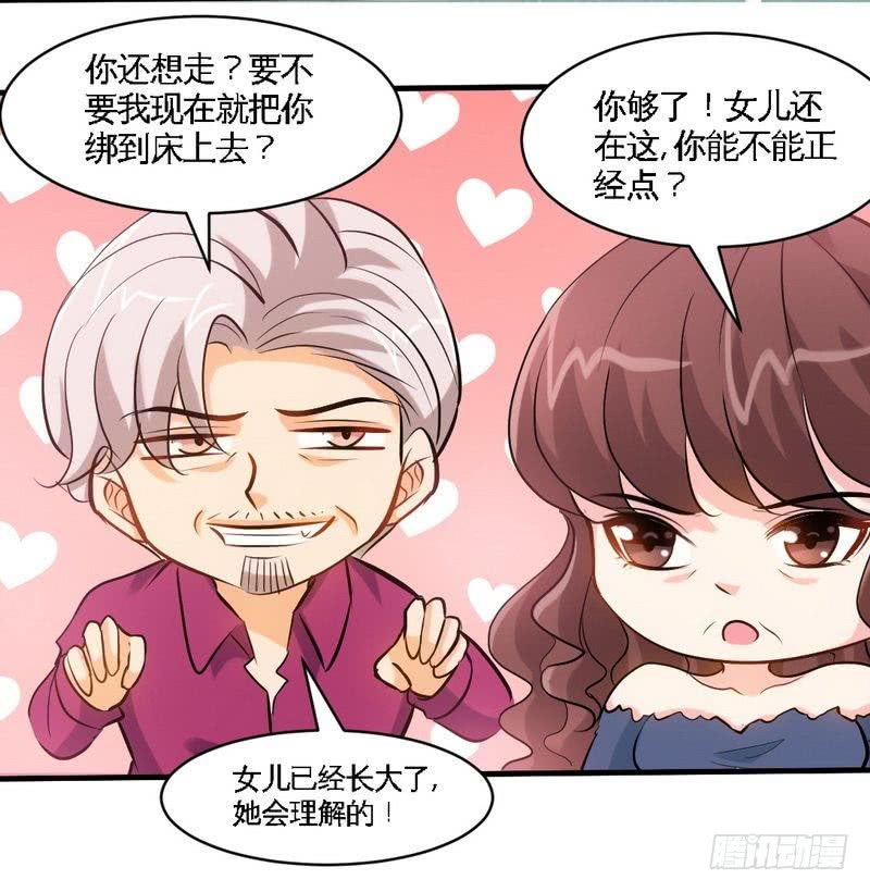 第185话 暗夜帝国遇袭24