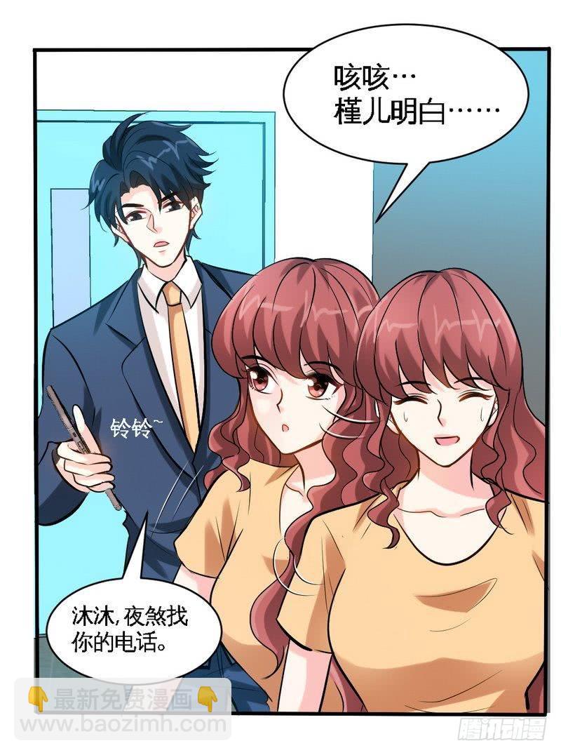 第185话 暗夜帝国遇袭25
