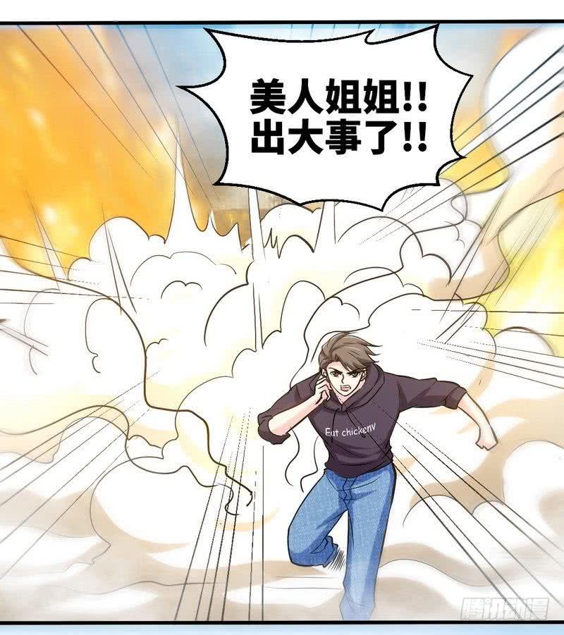 第185话 暗夜帝国遇袭27
