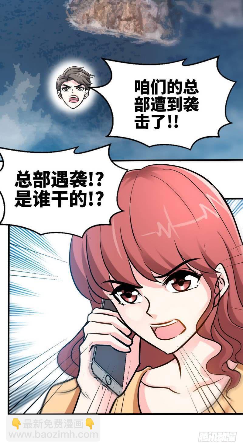 第185话 暗夜帝国遇袭30