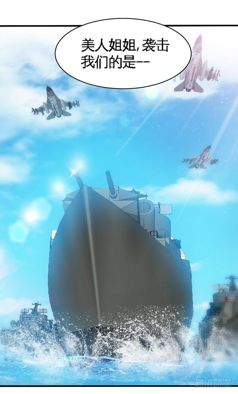 第185话 暗夜帝国遇袭31