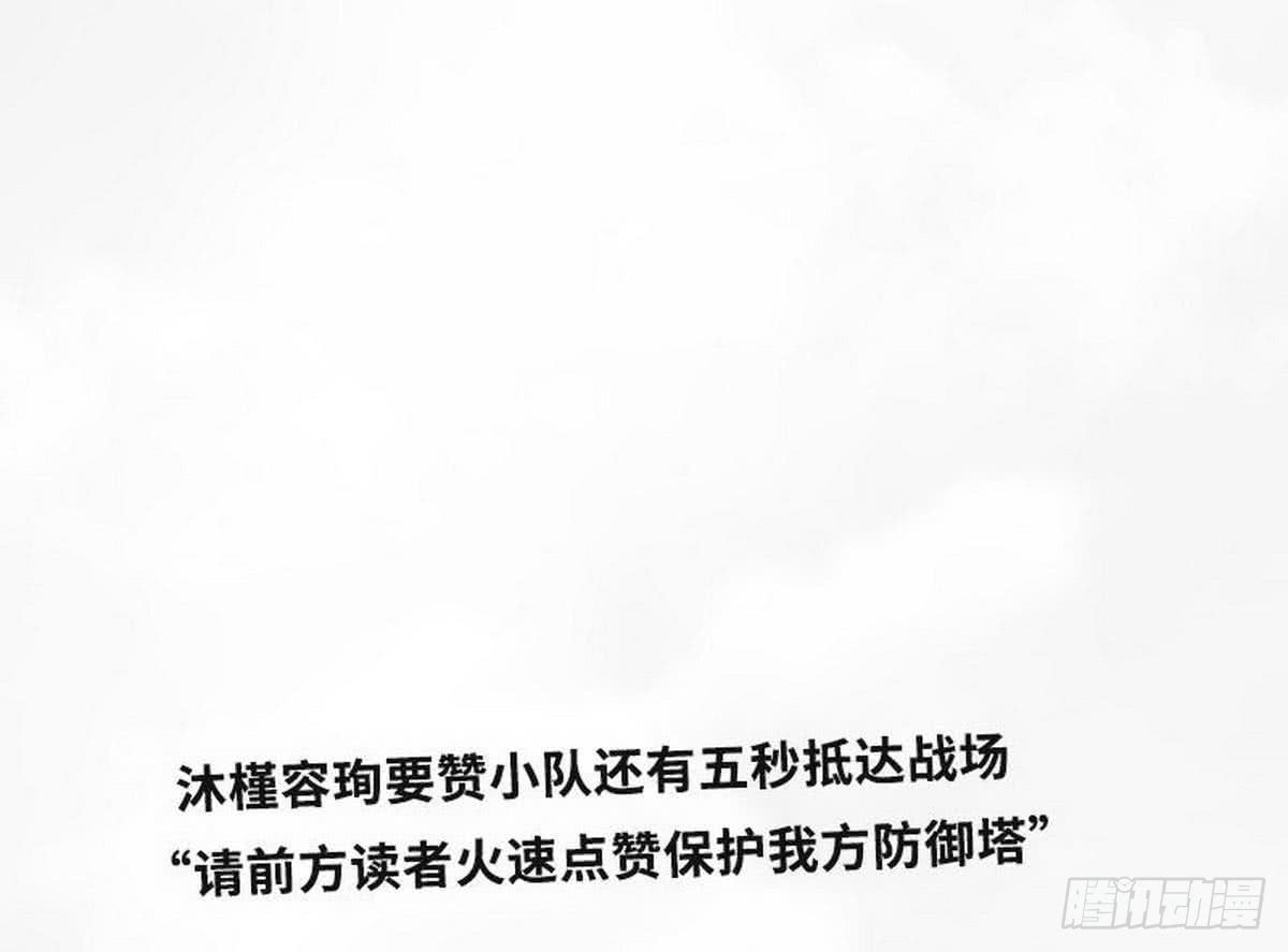 第185话 暗夜帝国遇袭34