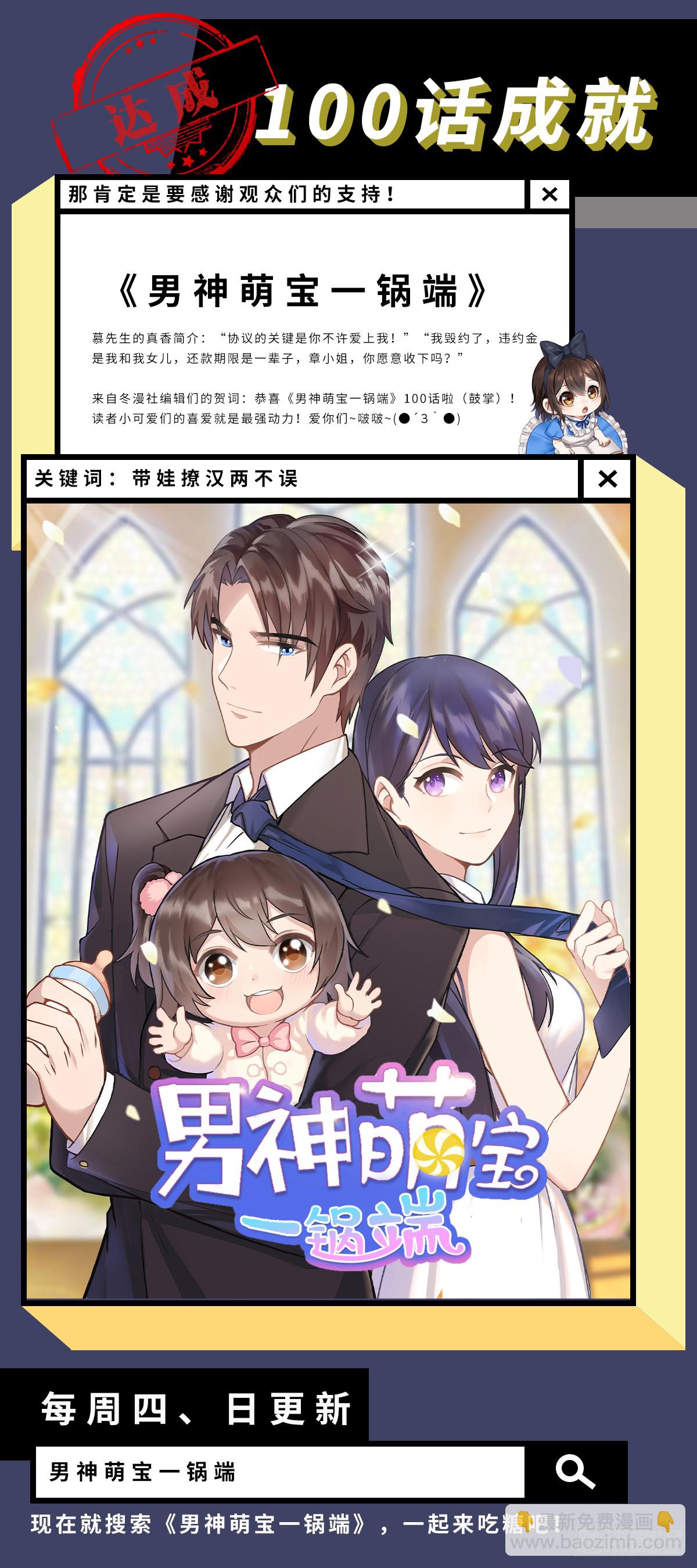第185话 暗夜帝国遇袭36