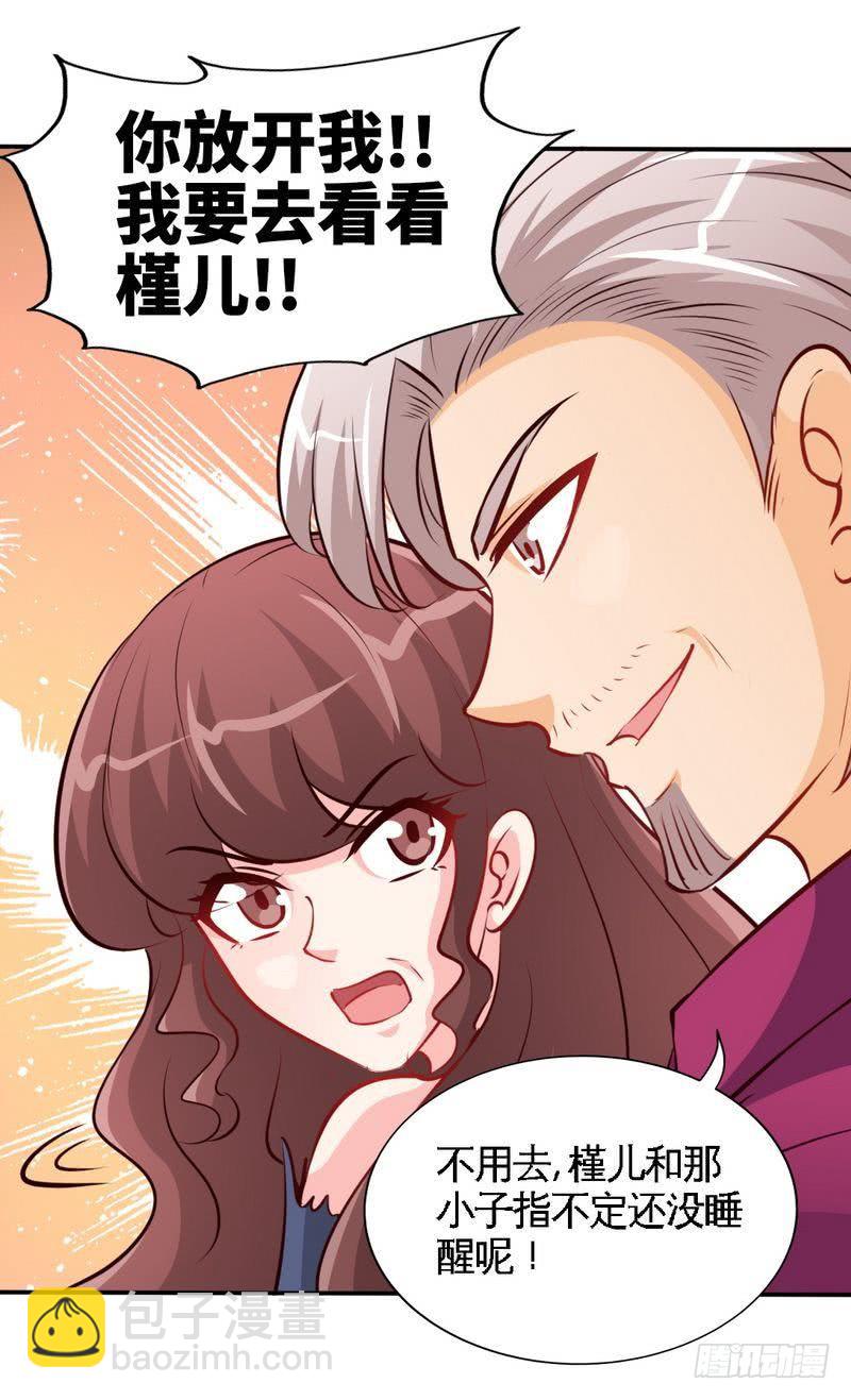 第185话 暗夜帝国遇袭9