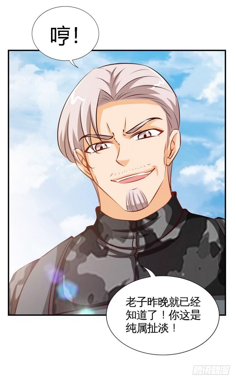 第188话 换家战术17