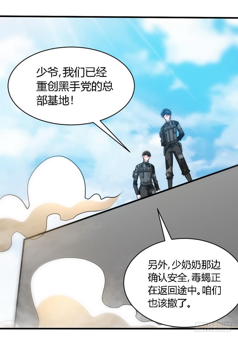 第188话 换家战术30