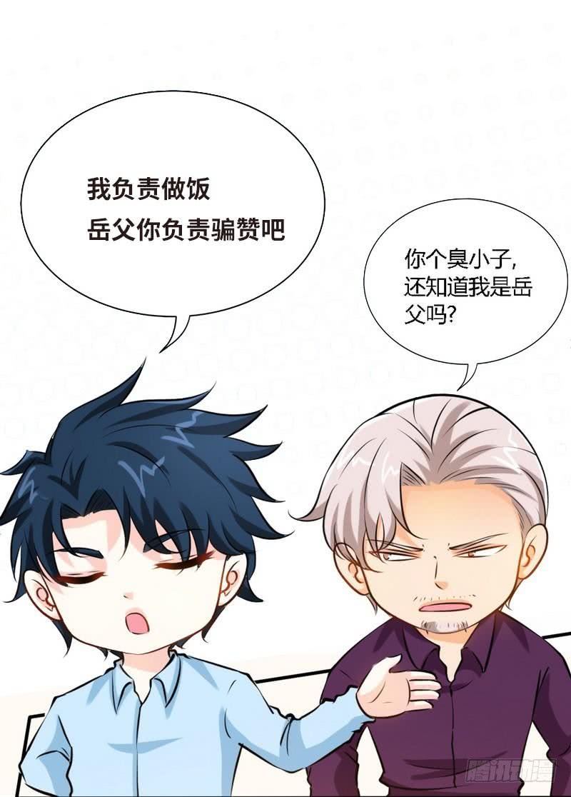 第188话 换家战术35