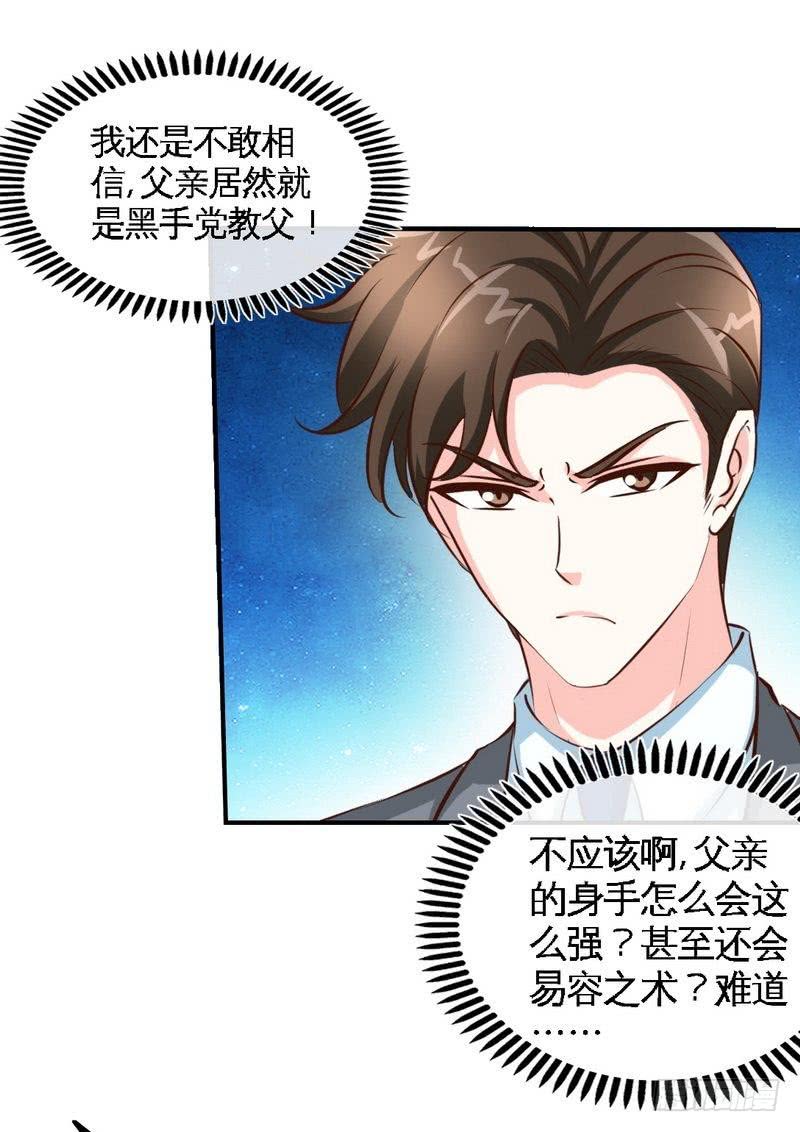第191话 更惊人的秘密14