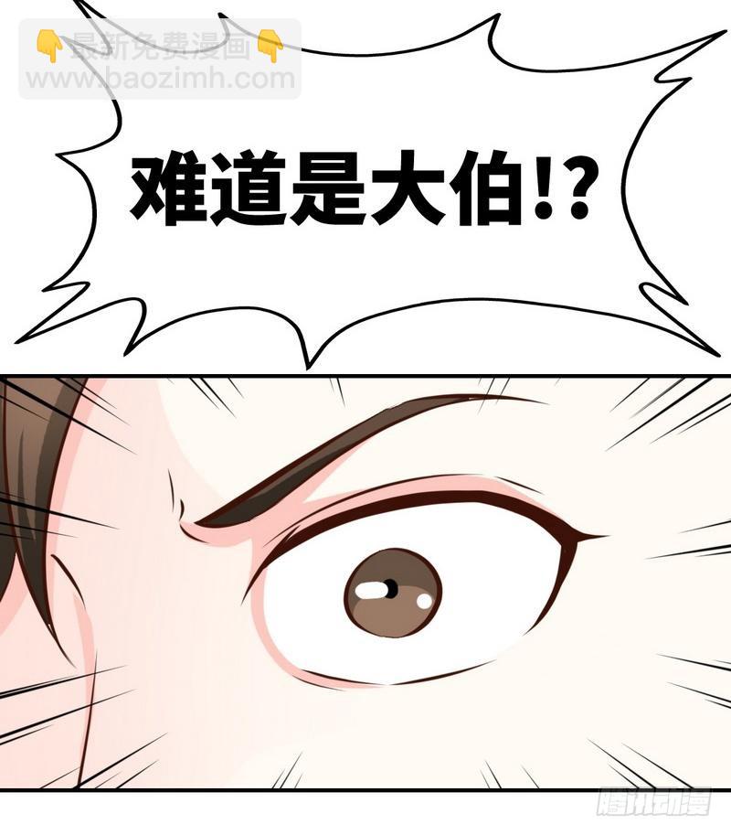 第191话 更惊人的秘密15