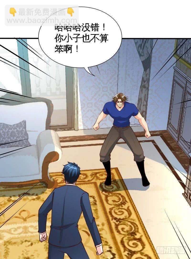 第191话 更惊人的秘密16