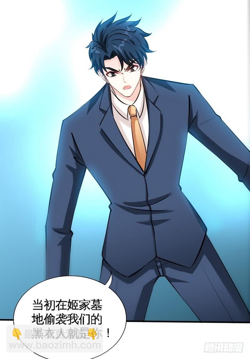 第191话 更惊人的秘密8