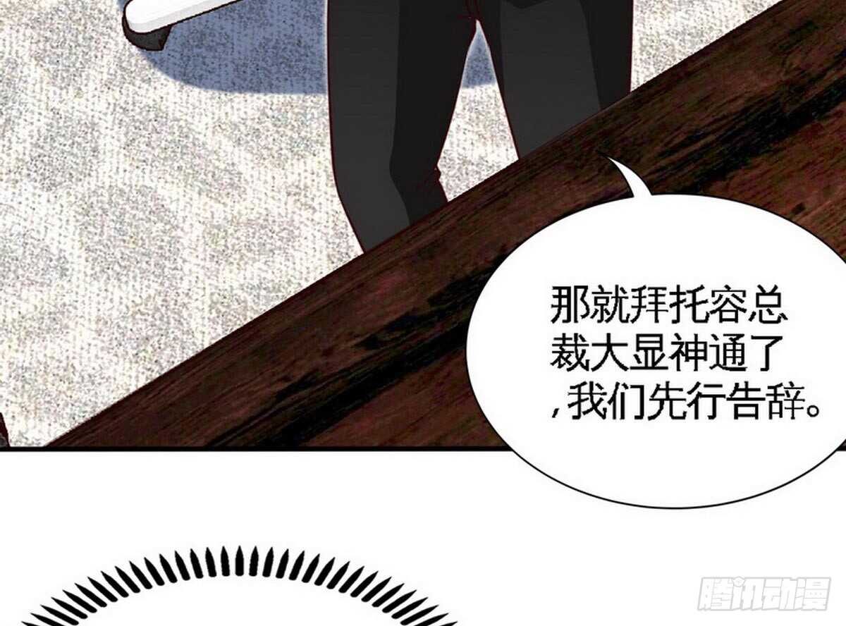第198话 我来摆平一切10