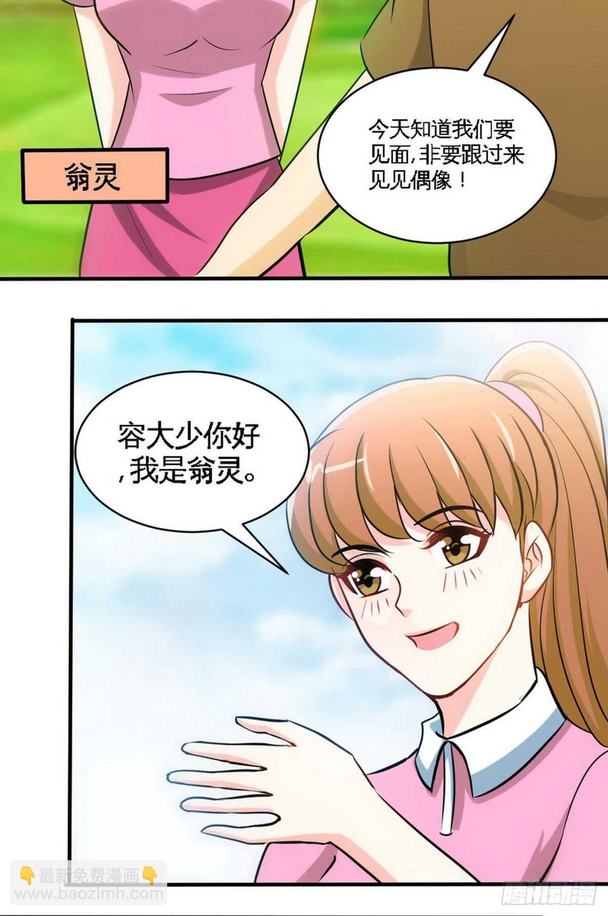 第198话 我来摆平一切31