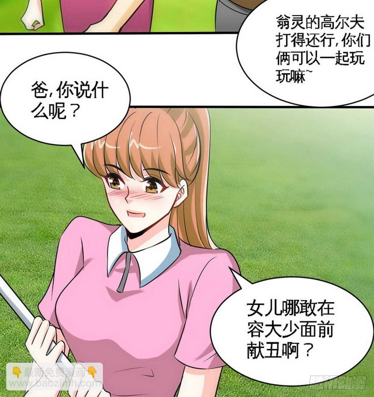 第198话 我来摆平一切34
