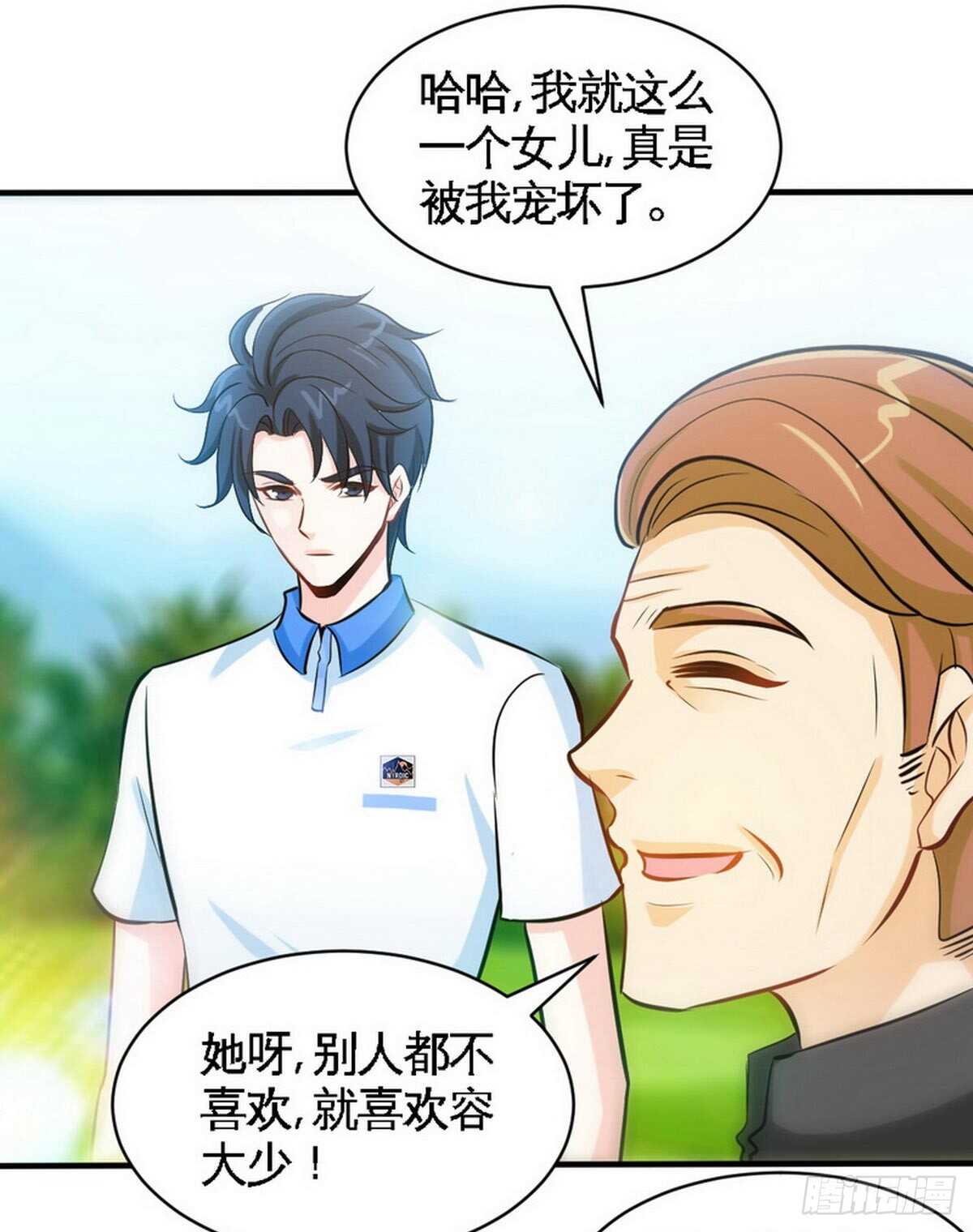 第198话 我来摆平一切38
