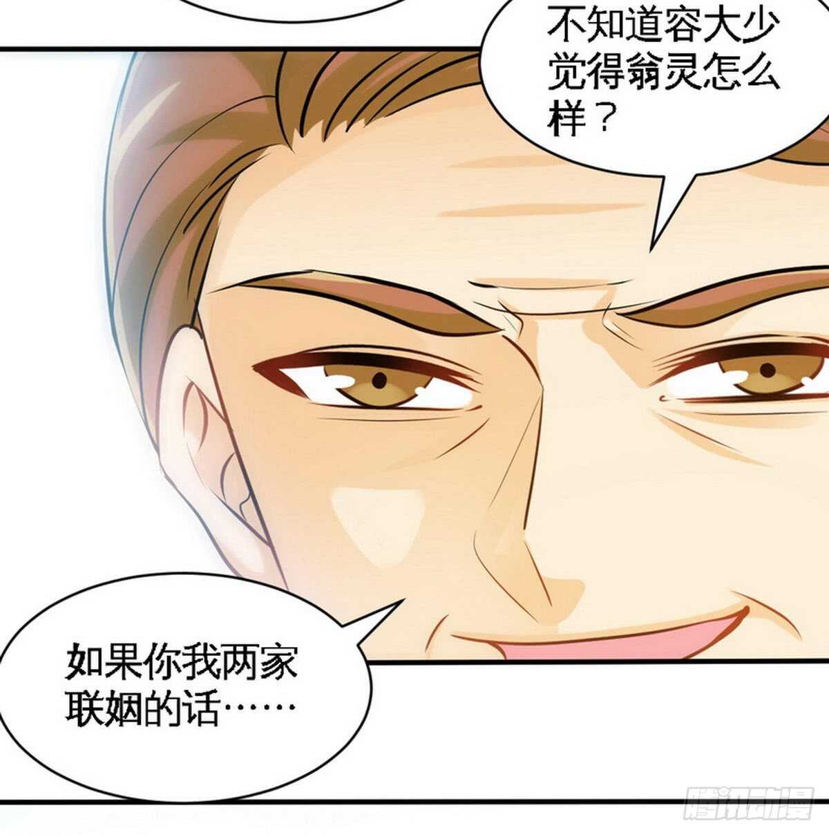 第198话 我来摆平一切39