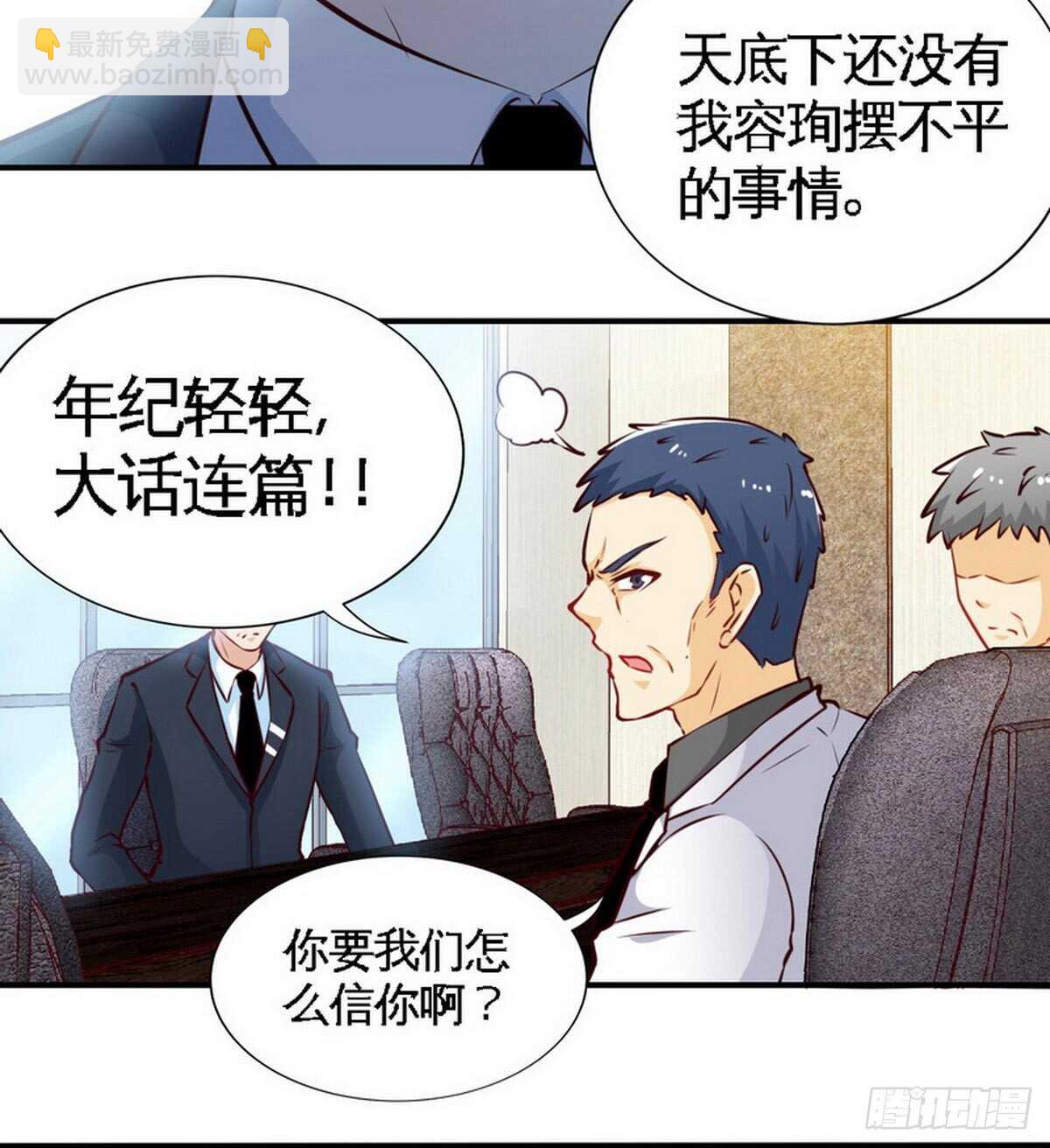 第198话 我来摆平一切7