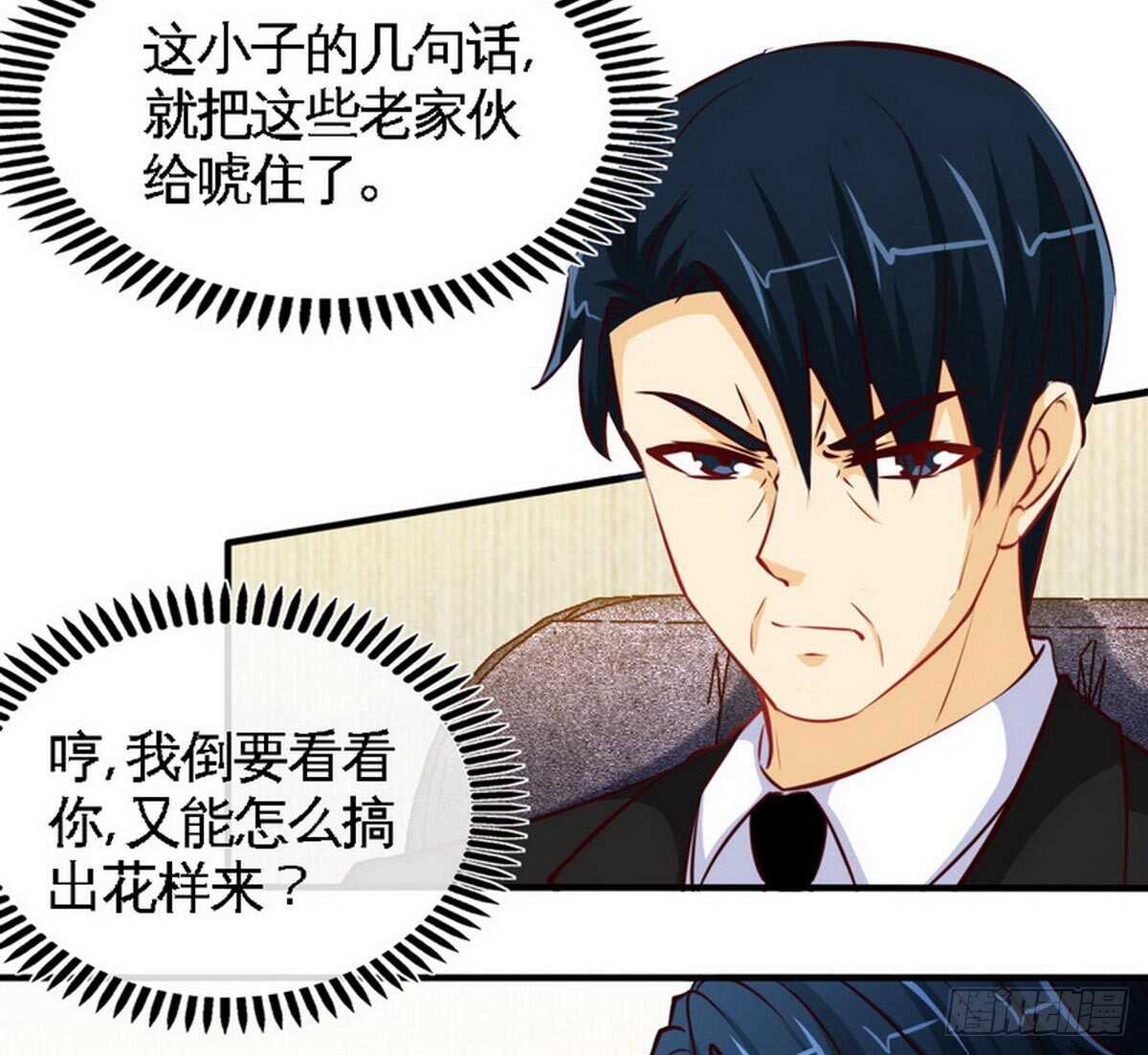第199话 AM国际11