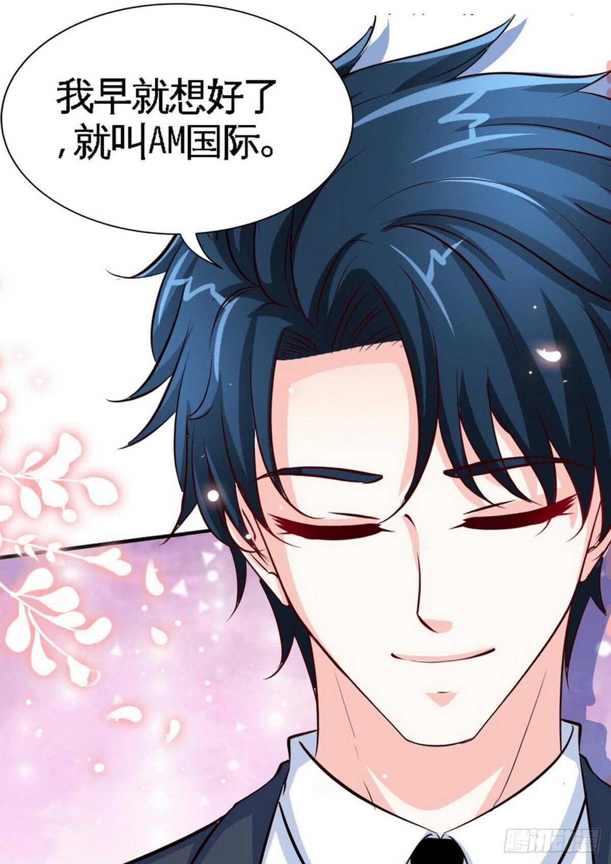 第199话 AM国际20