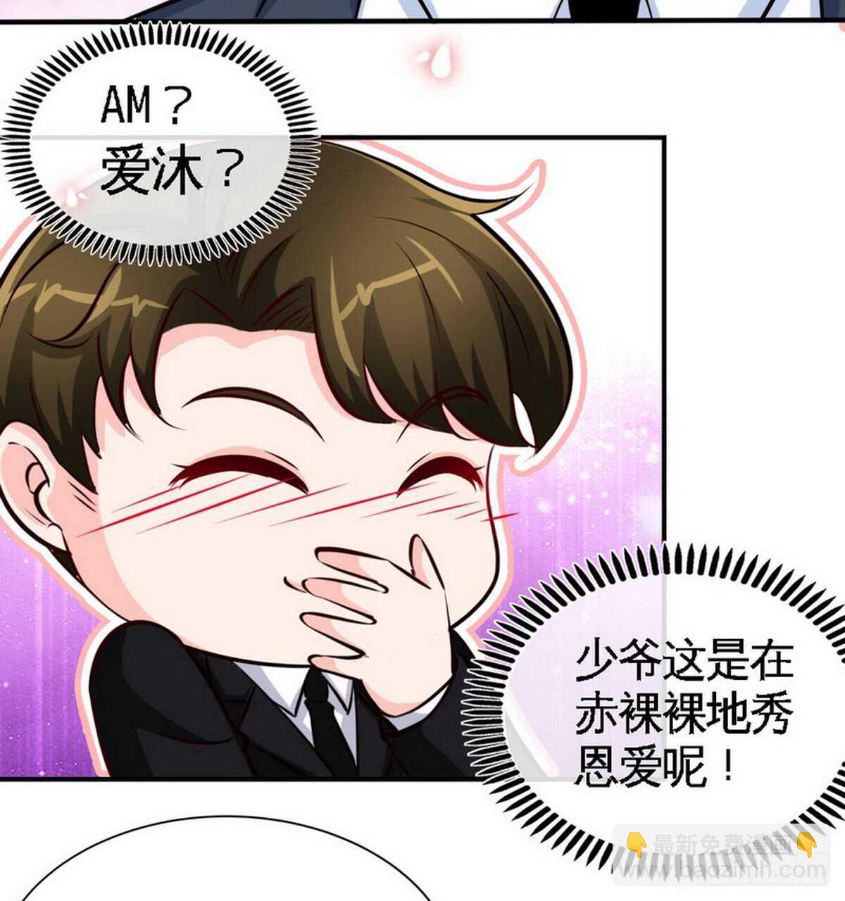 第199话 AM国际21