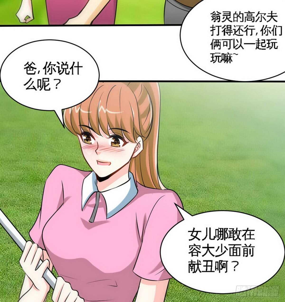 第199话 AM国际34