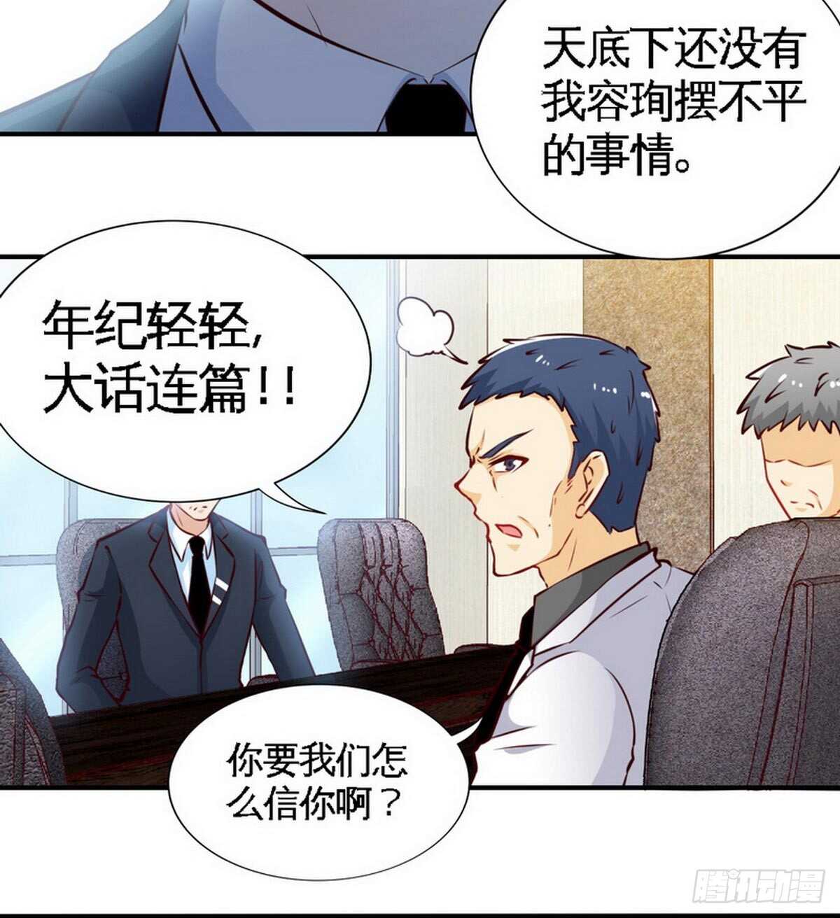 第199话 AM国际7