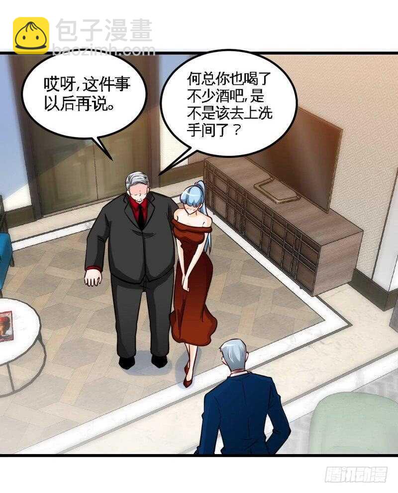 第213话 饭局的诱惑13