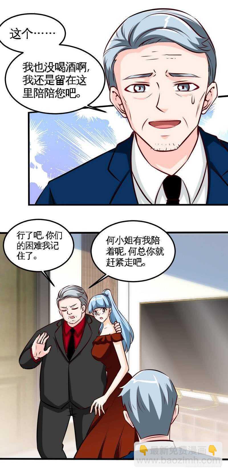 第213话 饭局的诱惑14