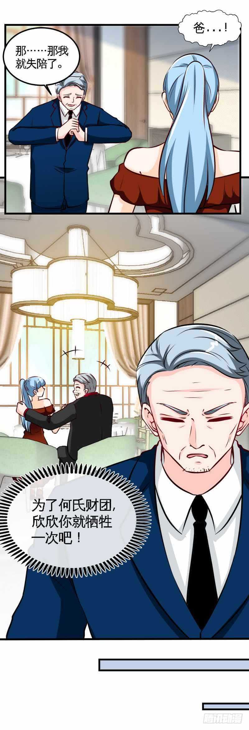 第213话 饭局的诱惑15
