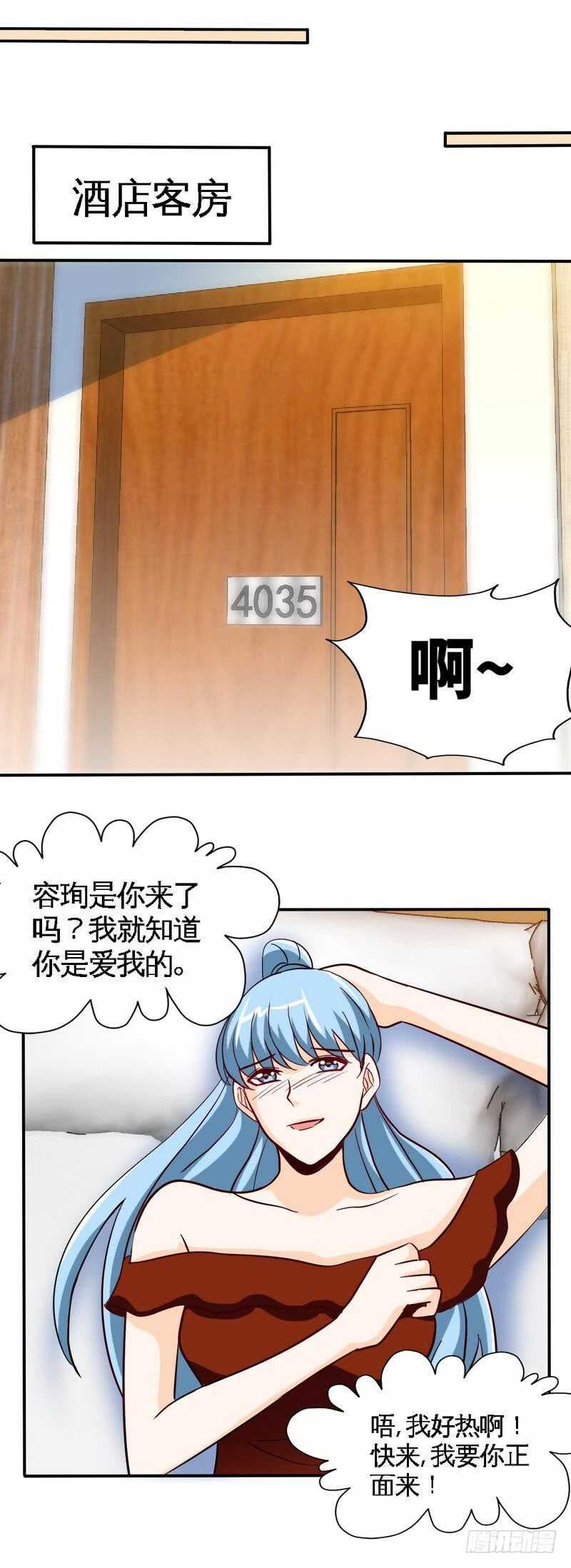 第213话 饭局的诱惑16
