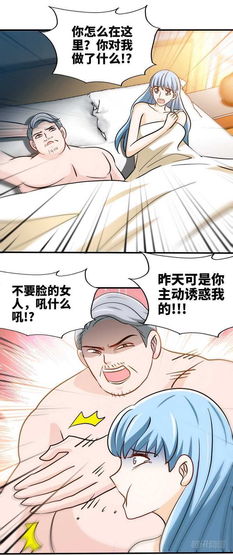 第213话 饭局的诱惑19