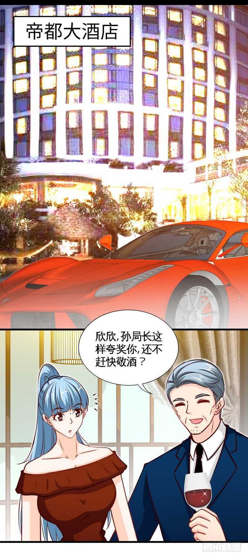 第213话 饭局的诱惑2