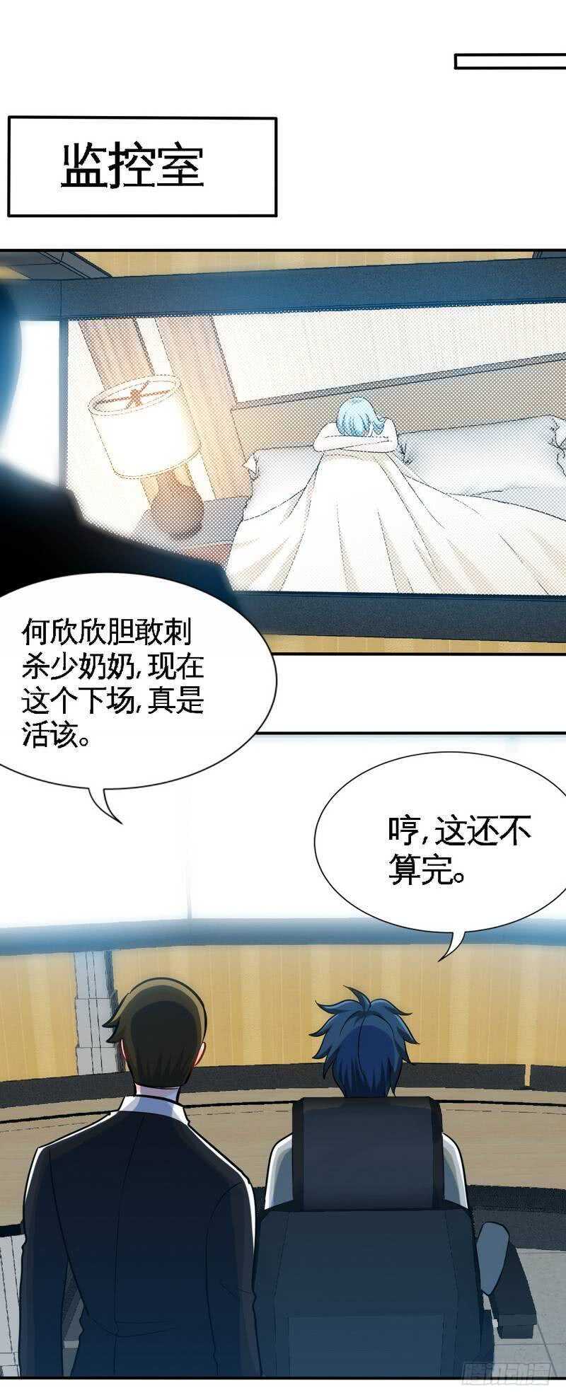 第213话 饭局的诱惑22