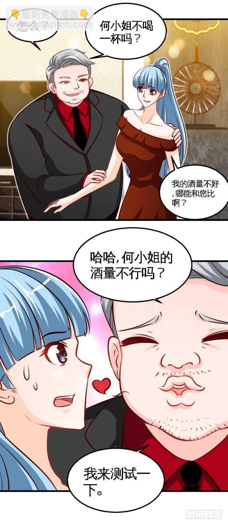 第213话 饭局的诱惑5