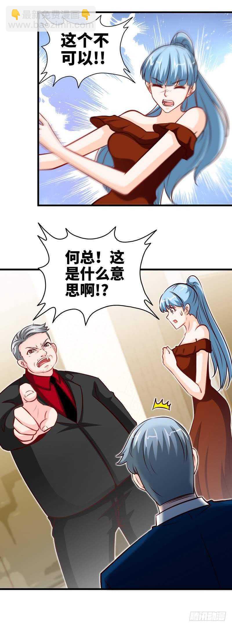 第213话 饭局的诱惑6