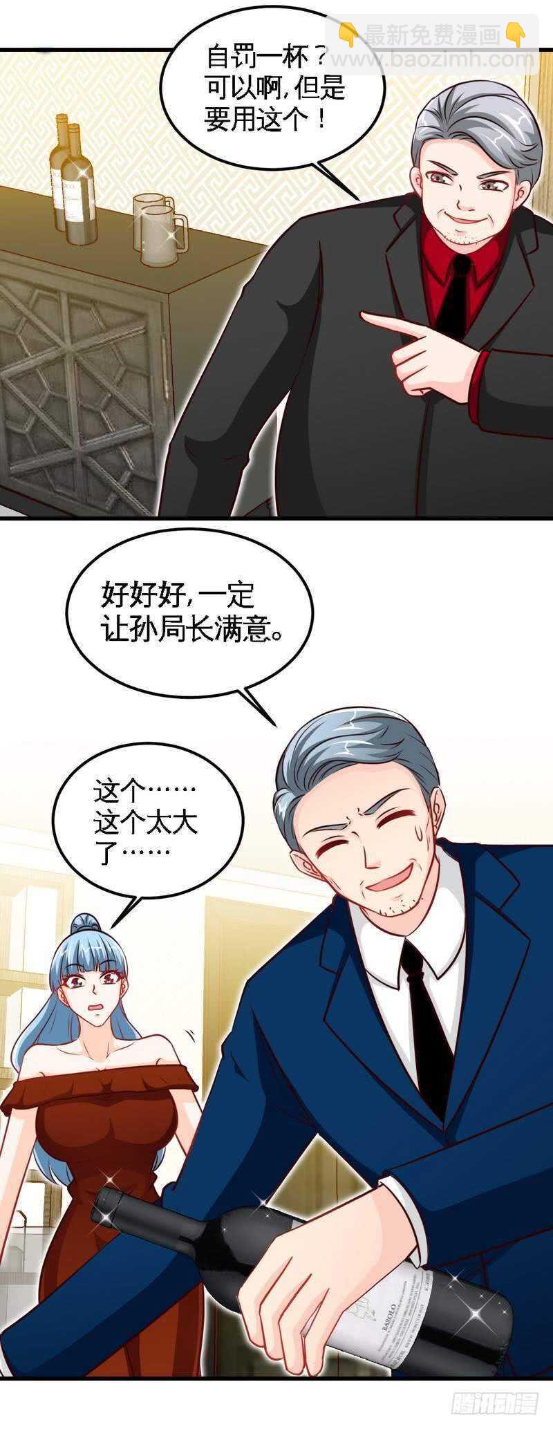 第213话 饭局的诱惑9