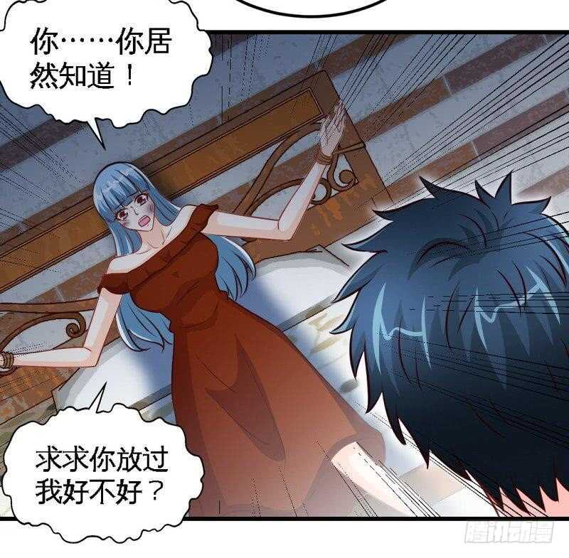 第214话 惩罚荣欣欣10