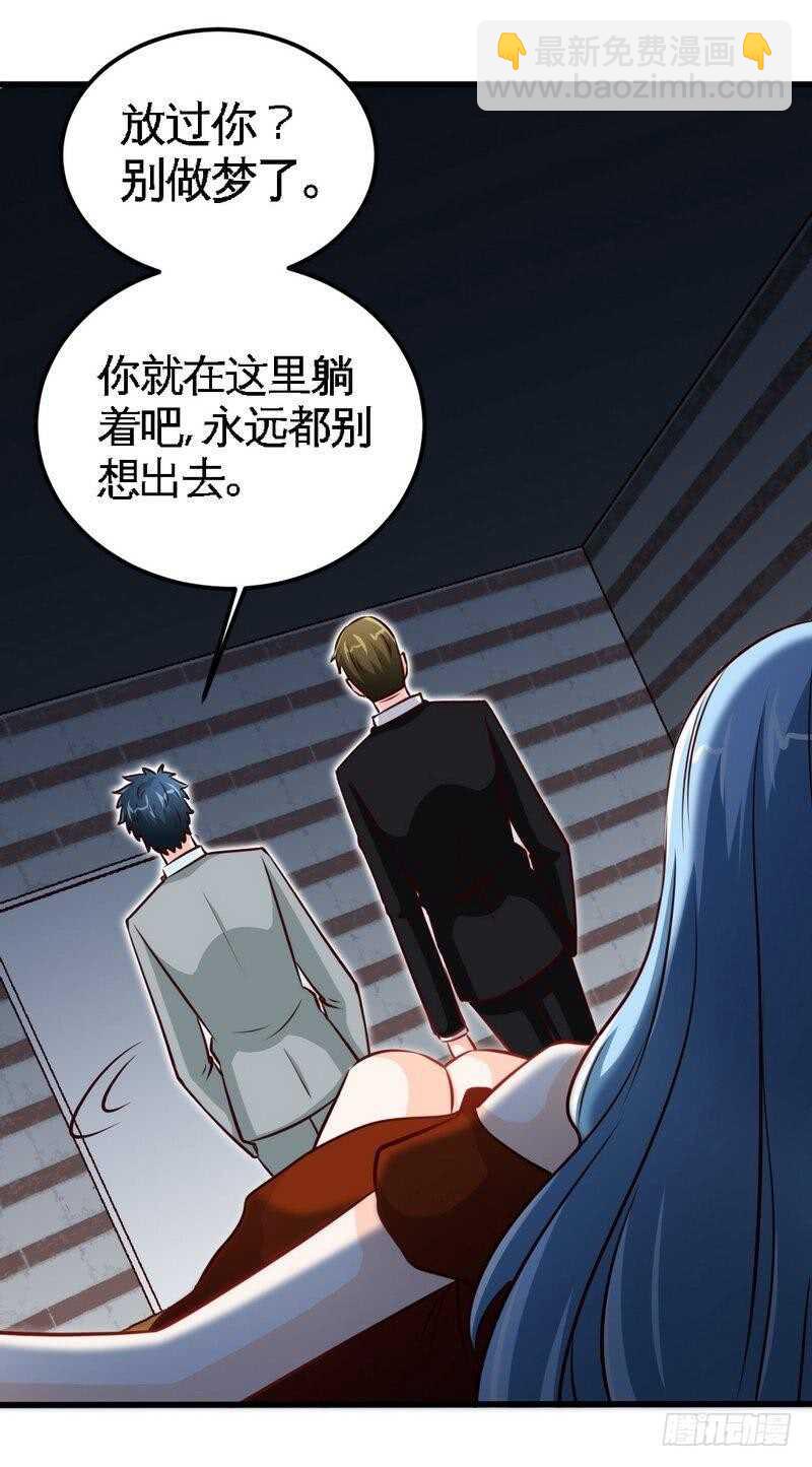第214话 惩罚荣欣欣11