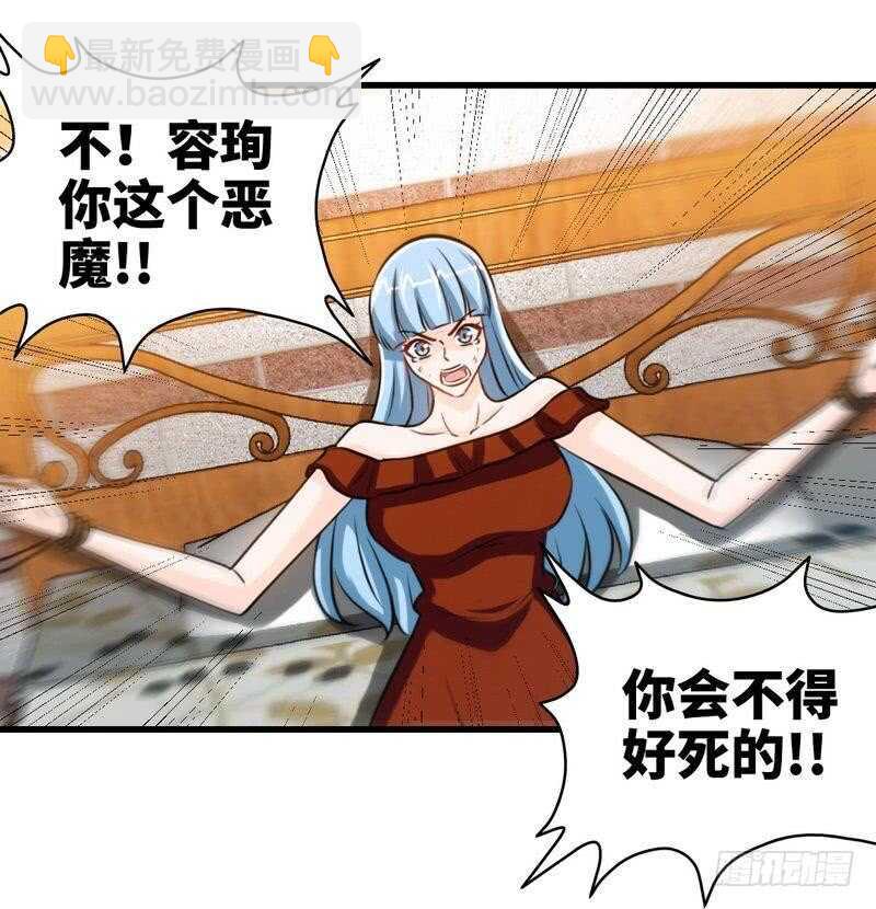 第214话 惩罚荣欣欣12