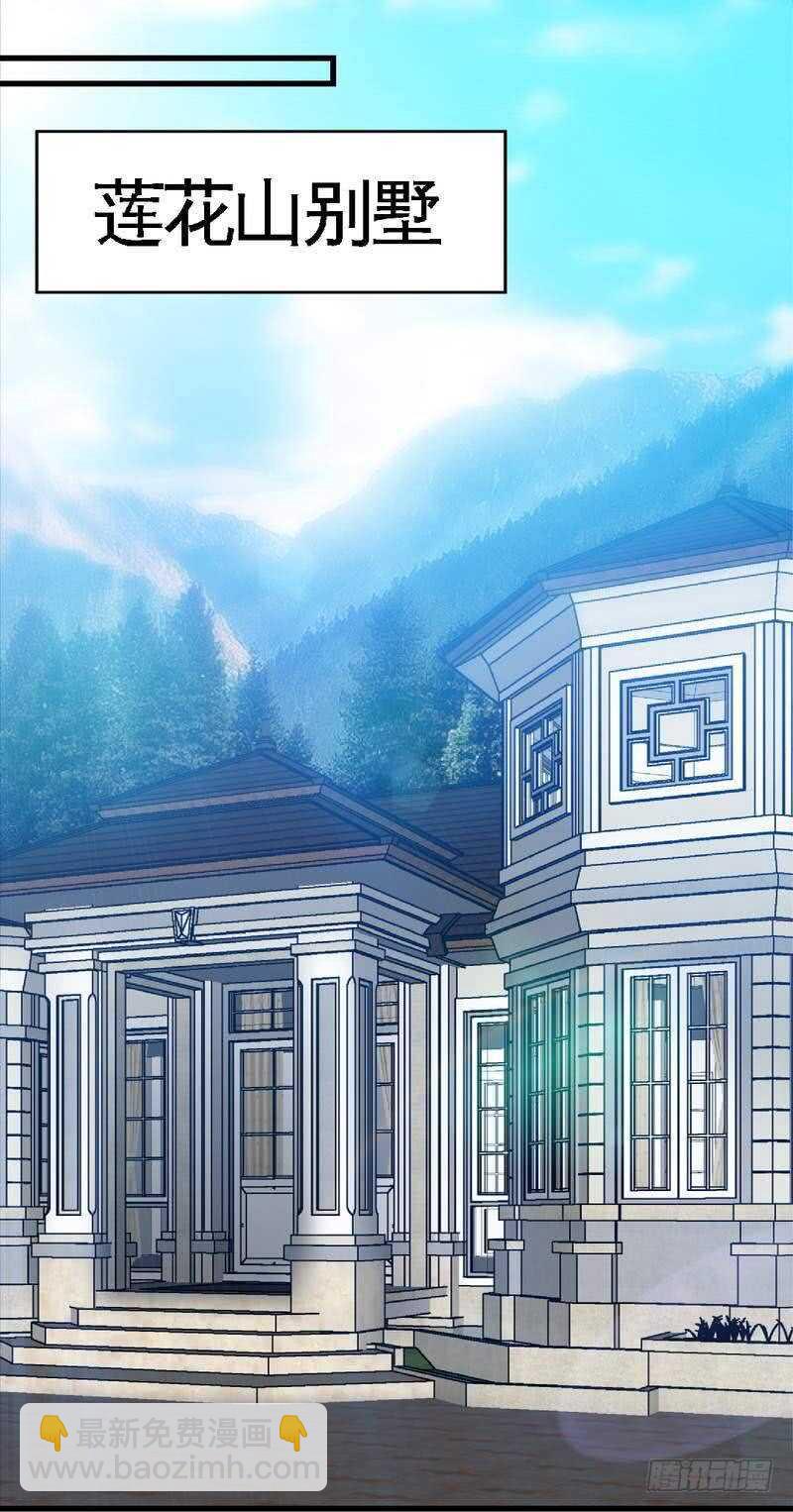 第214话 惩罚荣欣欣14