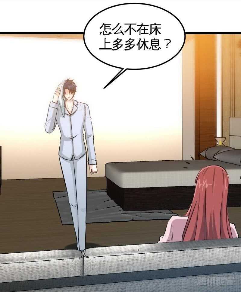 第214话 惩罚荣欣欣15