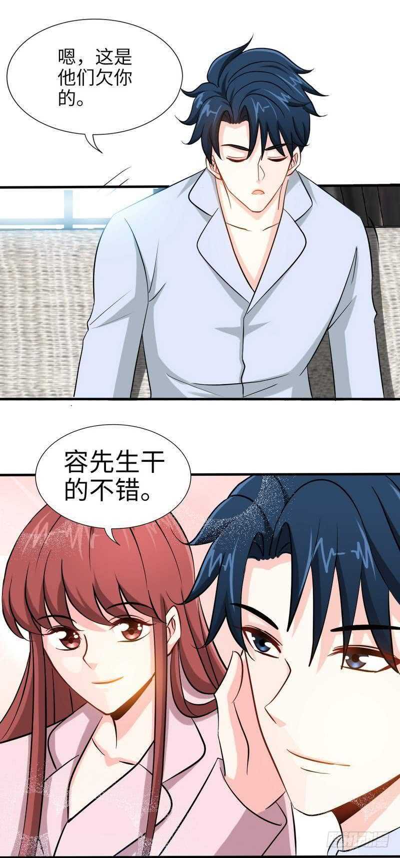 第214话 惩罚荣欣欣17