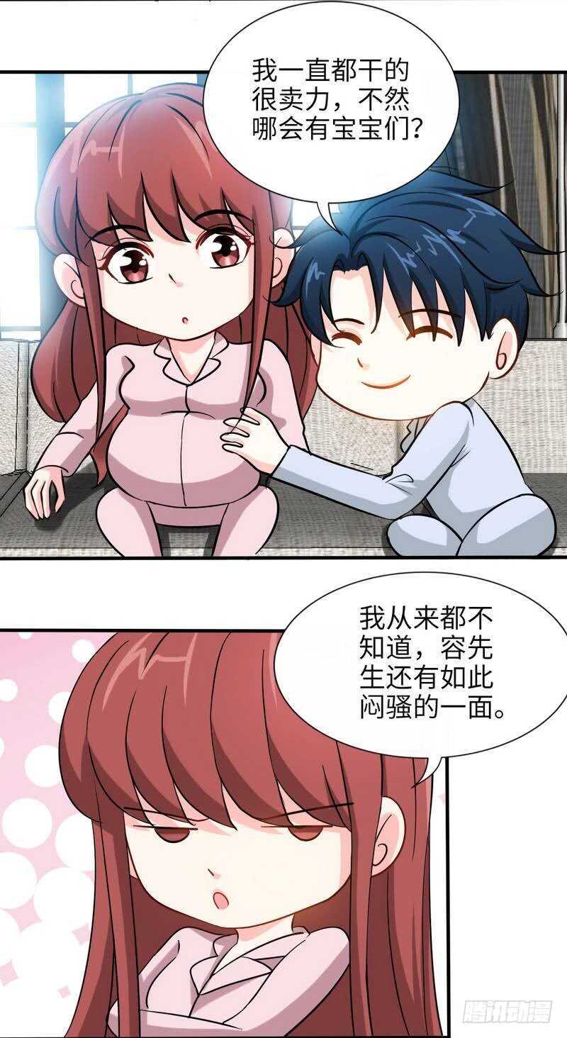 第214话 惩罚荣欣欣18