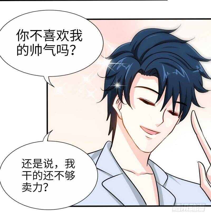 第214话 惩罚荣欣欣19