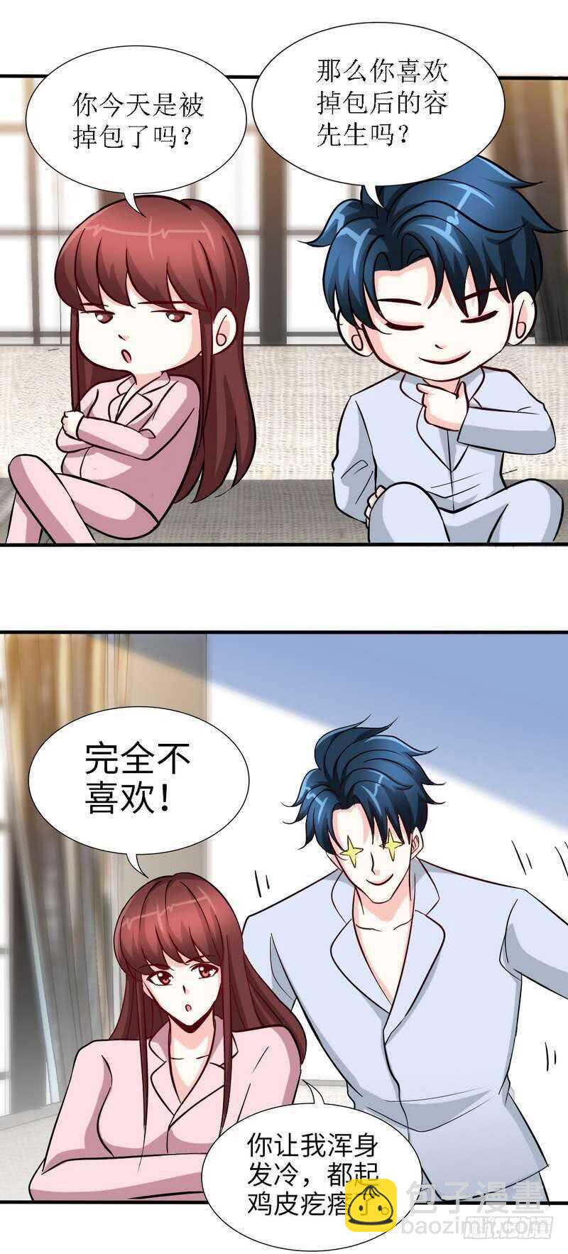 第214话 惩罚荣欣欣20